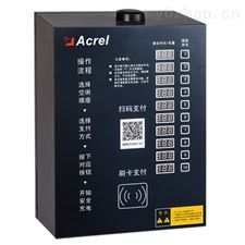 安科瑞ACX电瓶车智能充电桩