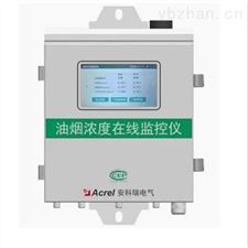 山西ACY100油烟颗粒物监测设备询价