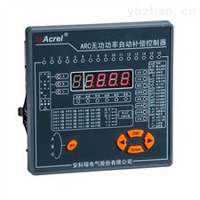 ARC-28F/Z-L分体式功率因数补偿控制器配套AZC智能电容