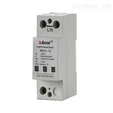 ARU-10/255/NPE安科瑞供应低压进线柜浪涌保护器,避雷器