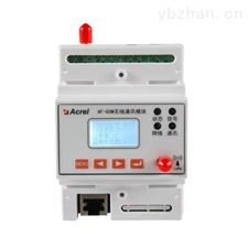 AF-GSM500-4G智能无线通讯网关 DTU数据转换模块