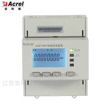 DJSF1352-RN锂电池储能用导轨式直流电能表