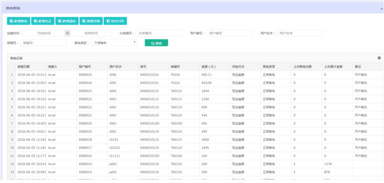 报表统计.png