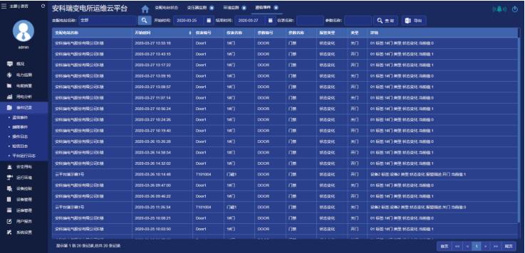 故障报警.png