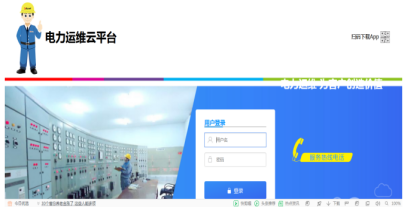 已过滤：2617浙江固特电力运维云平台1686.png