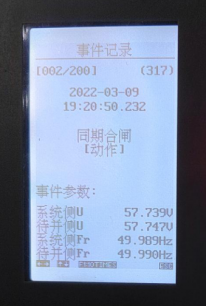 已过滤：AM5SE-IS防孤岛保护装置在福建鑫旭日电力集团光伏发电项目中的应用-2022032110552681.png
