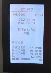 已过滤：AM5SE-IS防孤岛保护装置在福建鑫旭日电力集团光伏发电项目中的应用-2022032110552695.png