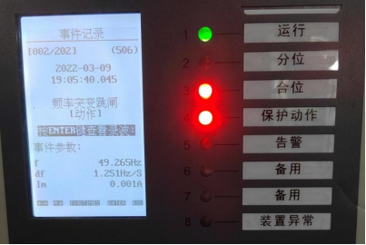已过滤：AM5SE-IS防孤岛保护装置在福建鑫旭日电力集团光伏发电项目中的应用-2022032110551849.png