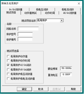 已过滤：AM5SE-IS防孤岛保护装置在福建鑫旭日电力集团光伏发电项目中的应用-2022032110551831.png