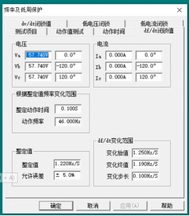 已过滤：AM5SE-IS防孤岛保护装置在福建鑫旭日电力集团光伏发电项目中的应用-2022032110551834.png