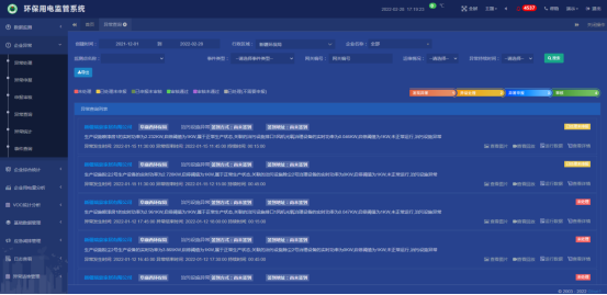 已过滤：AcrelCloud-3000环保用电监管云平台在新疆阜康市的应用2175.png