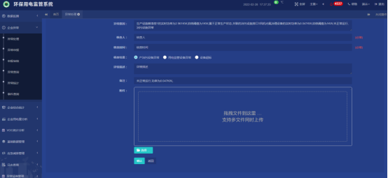 已过滤：AcrelCloud-3000环保用电监管云平台在新疆阜康市的应用2221.png