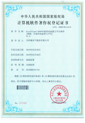 已过滤：AcrelCloud-3000环保用电监管云平台在新疆阜康市的应用5696.png