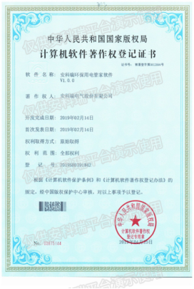 已过滤：AcrelCloud-3000环保用电监管云平台在新疆阜康市的应用5697.png