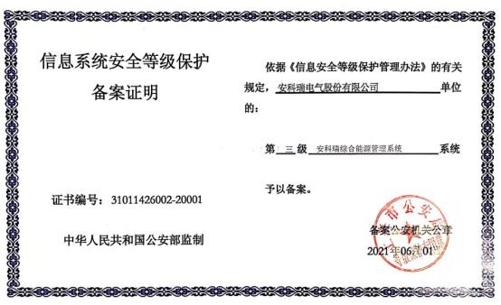 已过滤：AcrelCloud-3000环保用电监管云平台在新疆阜康市的应用5699.png