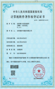 已过滤：AcrelCloud-9500电瓶车充电桩收费平台在苏州某拆迁小区的应用4182.png
