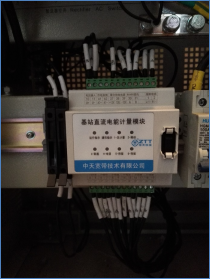 已过滤：基站能耗监控产品介绍1640.png