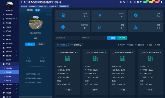 已过滤：浅谈微电网数字化转型2171.png