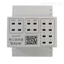 Aport100-2E4S安科瑞APort网关 2路以太网4路RS485串口