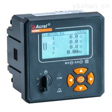 AEM72/F安科瑞AEM72带事件记录的防窃电智能电表