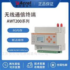 AWT200-1E4S1-4G/LR双无线通讯终端 4路485串口 电力集抄